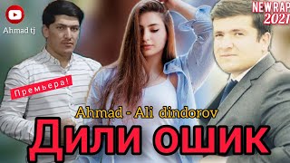 Ahmad x ALi Dindorov - ДИЛИ ОШИК / 2021 NEW RAP