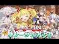 【プラエデ】リーダーさん～メリークリスマス！