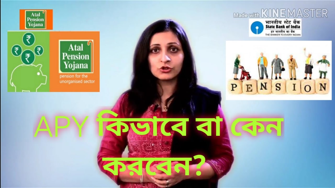 APY কিভাবে বা কেন করবেন? (হিন্দি) ! - YouTube