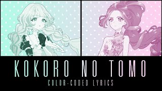 Download lagu Kokoro no Tomo (Ayumi/Meisa ver.) | ココロノトモ (愛弓 & 明咲 Ver.) Color-Coded English / Romaji / 日本語 Lyrics