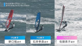 静岡県御前崎ロングビーチでウインドサーフィン国際大会「OMAEZAKI