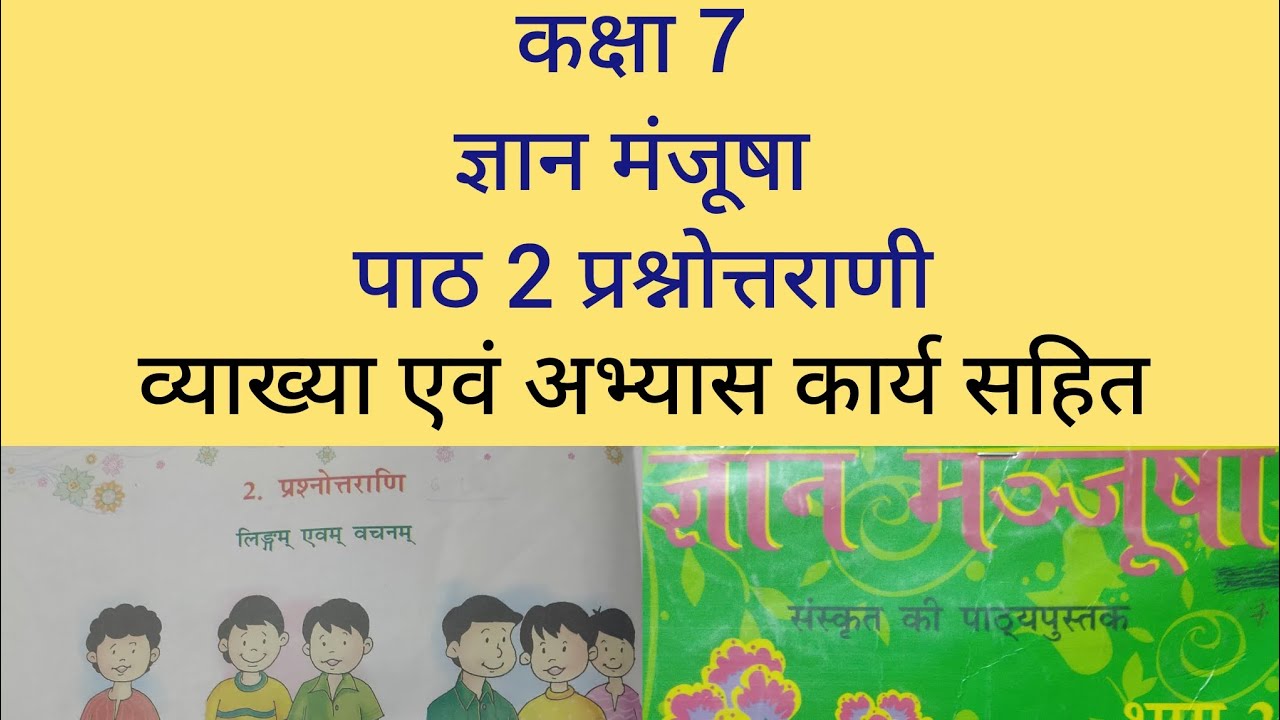 मानसरोवर (Maanasarovar) सप्तमी (7th) - Gyan Books main image 1