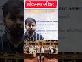Constituent Assembly &amp; Lok Sabha Speaker | Indian Polity Explained in 60 Sec