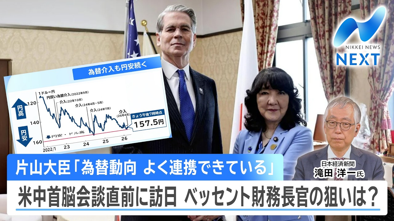 Minister Katayama: 