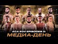 ACA 204 Episodes: Арышев, Васильев, Сулумов, Фролов, Ибрагимов, Шамилов, Вязигин, Вахаев и др.