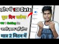 🔴 mobile data jaldi khatam ho jata hai || 1GB Data पूरे दिन कैसे चलाएं | Turn Off 4 Hidden settings.