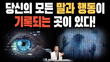 소름 돋는 마음 에너지의 작동 원리 I 정법 모음