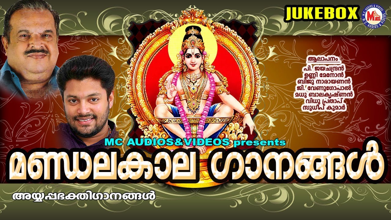 malayalam krishna devotional songs free download mp3