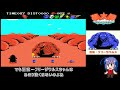 MSX今こそ、夢大陸アドベンチャー！解説＆クリア！
