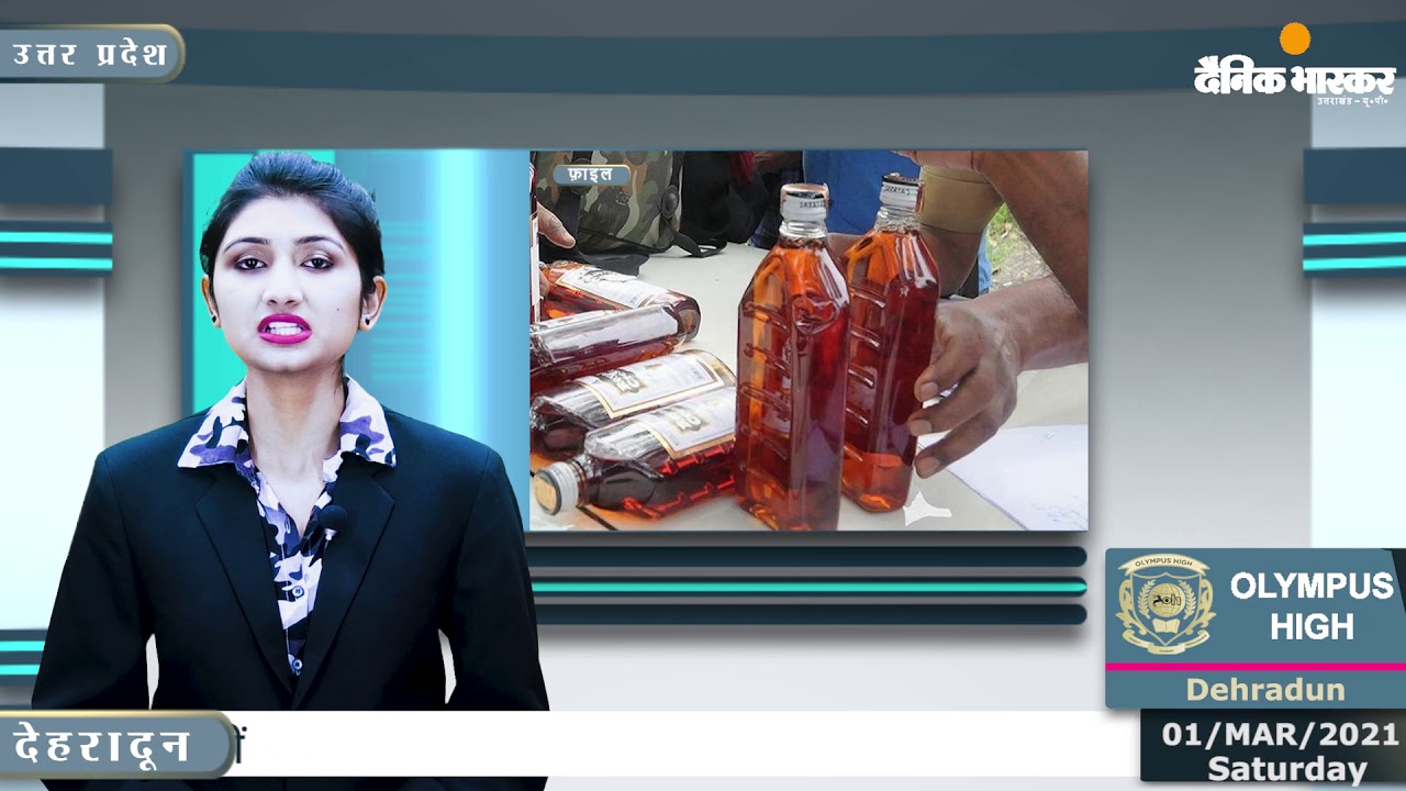 Bhaskar News Bulletin : Monday MAR 01, 2021 (Daily)