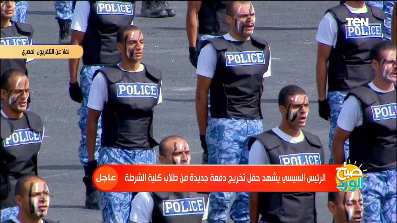 الرئيس  السيسي يشهد حفل تخرج دفعة جديدة من أكاديمية الشرطة‎ 2021 