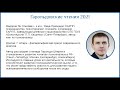 Г. Штерн - филадельфийский оракул современного анализа. Федоров Ян Олегович