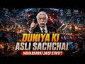 GD Bakshi Warning | Iran War, CIA, Mossad, AI Warfare & Mahabharat | Lucky Bisht Prediction