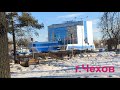 г.Чехов знакомство с городом, прогулка по парку