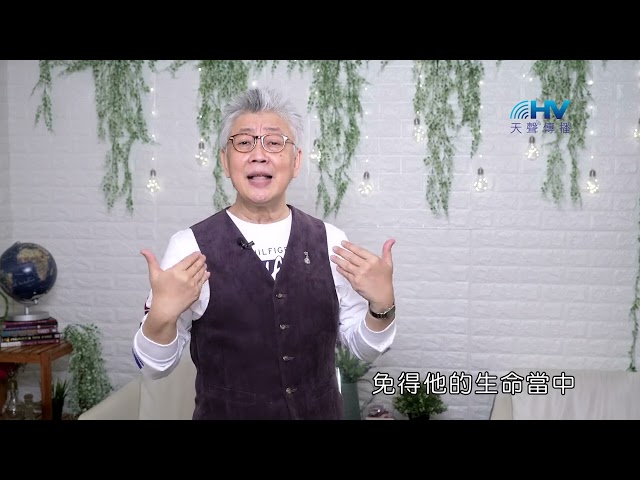 (重播)20231029恩典365 - Pioneer : 領受聖靈大能 成為神合用的器皿