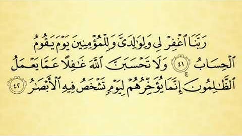 شرح احكام التجويد لسورة ابراهيم من الاية رقم 38 إلى 42 مع التلاوة