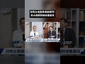 枉死女鬼靈異現身開門！高大成解剖揪迷暈真兇 @57BreakingNews #俊相爆 #shorts