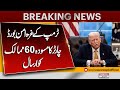 Trump Ka Gaza Peace Board Charter Draft 60 Mumalik Ko Bhej Dia Gaya | Pakistan News