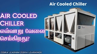 Air Cooled Chiller Working Principle | Tamil | Animation | #hvac #hvacmaintenance #hvactraining