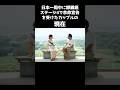 サニージャーニーの現在#サニージャーニー #がん #カップル