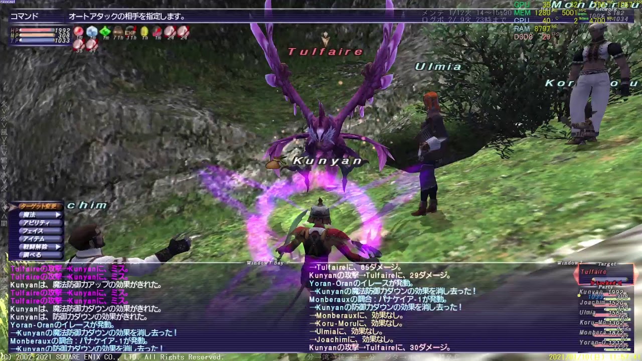 21 01 10 Ff11 垂れ流し系 Youtube 21 01 10 Ff11 垂れ流し系 Youtube