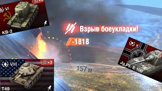 КВ2 | T49 | JG.PZ. E100 WOT BLITZ EXE 💥💥💥