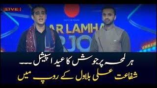 Shafaat Ali acting as Bilawal Bhutto in Har lamha Purjosh