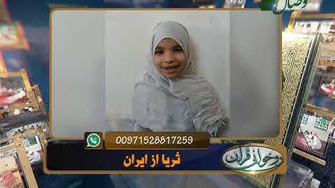 آموزش روخوانی قرآن کریم -72 (روخوانی آیات 101 الی 108 سوره مبارکه آل عمران) 19-08-2016