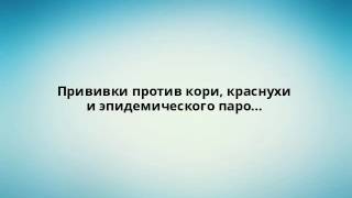 видео ВАКЦИНА ПРОТИВ КОКЛЮША, ДИФТЕРИИ, СТОЛБНЯКА И ГЕПАТИТА В АДСОРБИРОВАННАЯ (ВАКЦИНА АКДС-ГЕП В) инструкция по применению: показания, противопоказания, побочное действие – описание DIPHTHERIA, TETANUS, PERTUSSIS AND HEPATITIS B ADSORBED VACCINE (VACCINE DTP-H