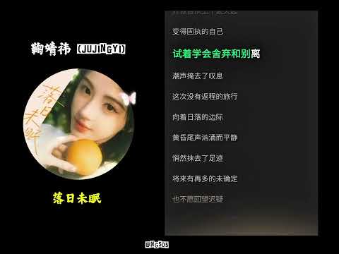 JUJINGYI 鞠婧祎 落日未眠 HERMOSA 这样的你