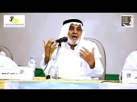 ندوة عن الشيخ سعد ابن جنيدل رحمه الله