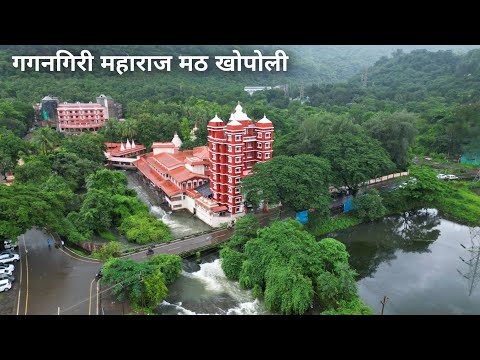 Gagangiri Maharaj Math Khopoli | Best One Day Trip Near Lonavala Khandala | गगनगिरी महाराज खोपोली