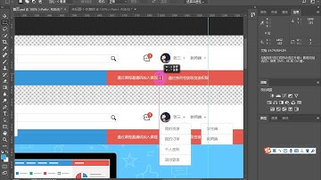 116 老马 前端CSS整站 网站导航栏右侧附属导航（上）