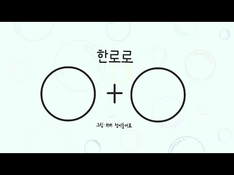 0+0 - HANRORO