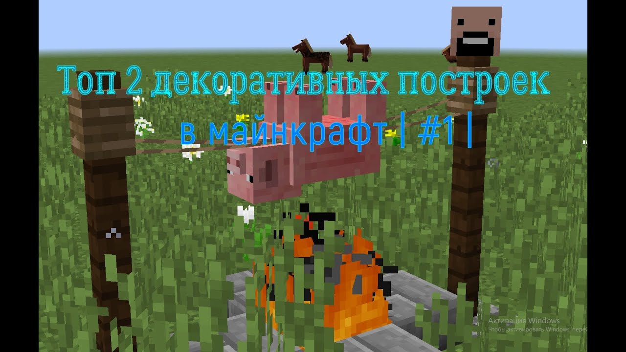 Генератор построек в майнкрафт