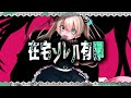 【キミノウィルス】在宅ソレハ有罪【Lyric Movie】
