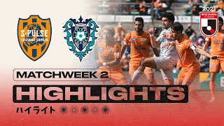 Shimizu S-Pulse vs. Avispa Fukuoka | Matchweek 2 | 2021 MEIJI YASUDA J1 LEAGUE