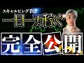 【分析1分だけ】221連勝した僕がこれだけで一日1万円稼ぐ手法全部公開しました