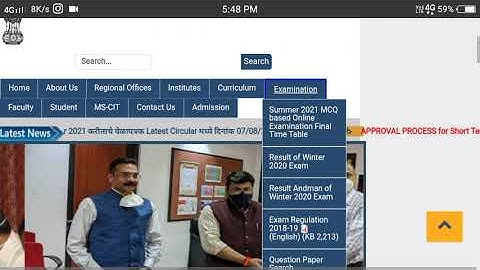 msbte summer 2021 result kab lagega/ msbte summer 2021 rezult  sabase pahale kaise dekhe