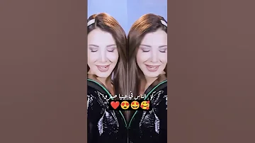 حبيبي مش ناسيني نانسي عجرم فولو لايك كومنت حب زيادة متابعين زياده المشاهدات اغاني تصميمي 