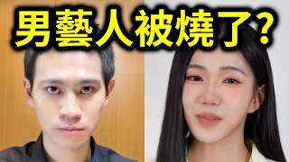誰幫家寧處理Andy?知名男藝人接連被燒?三立記者要提告了!|峰哥 中秋烤肉