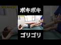 股関節が詰まる人だけ見てください　#ボキボキ整体 #整体#shorts #股関節