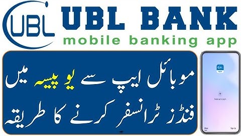 How to send money from UBL to Upaisa | funds transfer from ubl to Upaisa | ubl to Upaisa |