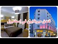 فنادق لاليلي إسطنبول فندق ميريلايون 4 نجوم  