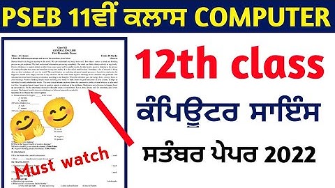 pseb 12th class Computer science paper 2022,Pseb 12th class complete full solution 2022,pseb 12th