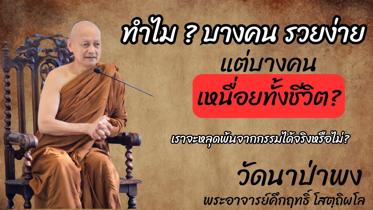 กรรมแก้ไขได้ แค่ทำตามนี้ | #ธรรมะ #lordbuddha #พุทธวจน #ธรรมะสอนใจ #ฟังธรรมะ 