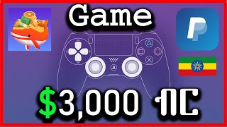 Game በመጫወት $3,000 ብር | Earn Free PayPal money Playing Games 2021 screenshot 3