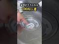家事ラクしたいならコレ‼︎ #100均 #収納 #ダイソー #セリア#daiso #seria #shortvideos