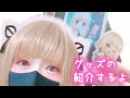 【実写/ASMR】囁きながらグッズの開封＆紹介するよ！袋を開けるクシャ音も【睡眠導入/作業用】