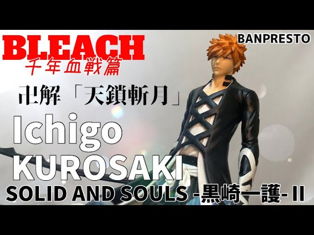 Figurine - BLEACH - Ichigo Kurosaki - Solid And Souls 17cm